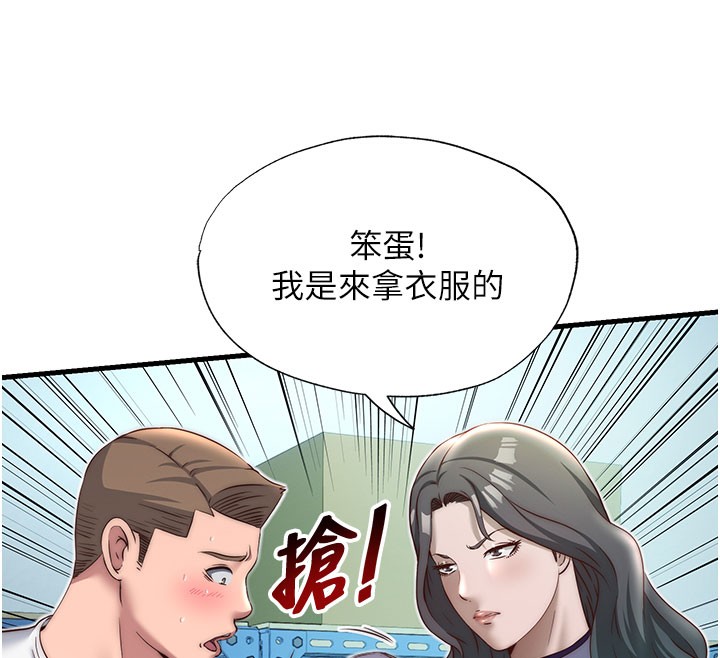 《民宿精營中》漫画 第20話-姐姐的原味內褲