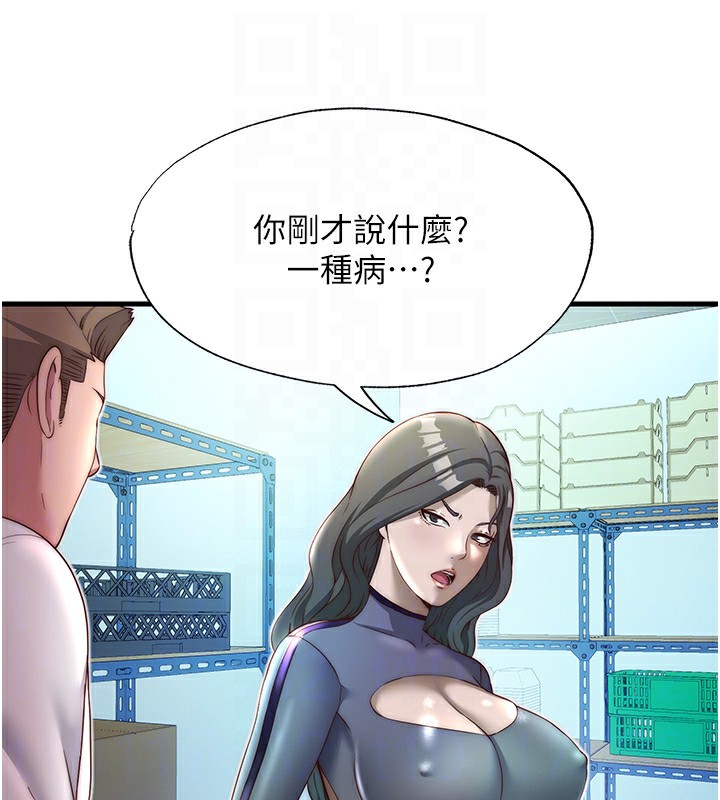 《民宿精營中》漫画 第20話-姐姐的原味內褲