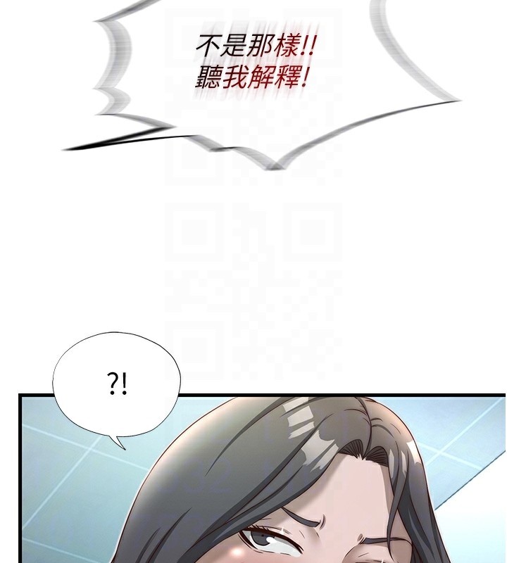 《民宿精營中》漫画 第20話-姐姐的原味內褲