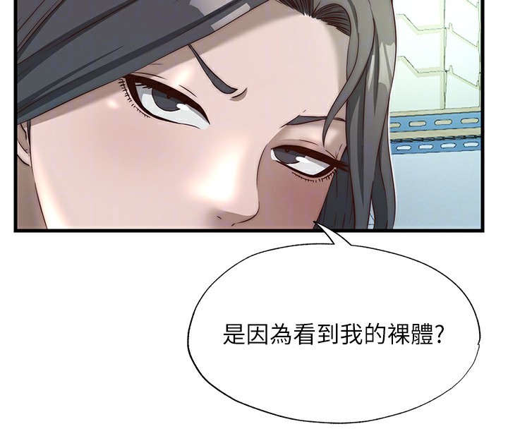 《民宿精營中》漫画 第20話-姐姐的原味內褲