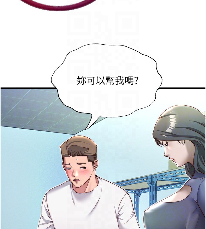 《民宿精營中》漫画 第20話-姐姐的原味內褲