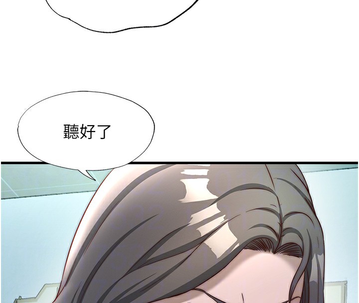 《民宿精營中》漫画 第20話-姐姐的原味內褲