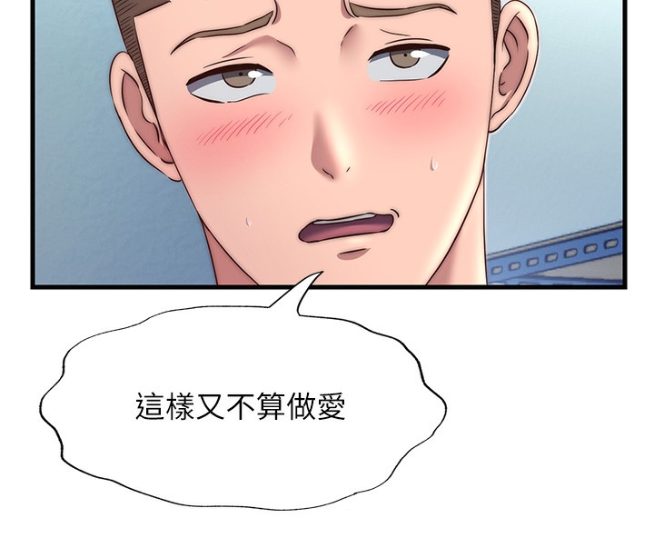 《民宿精營中》漫画 第20話-姐姐的原味內褲