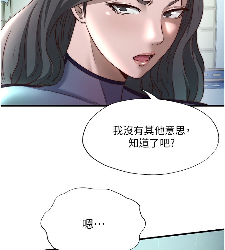 《民宿精營中》漫画 第20話-姐姐的原味內褲