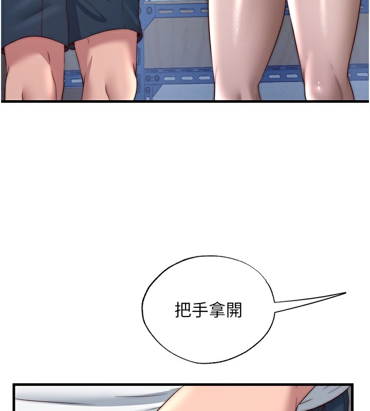 《民宿精營中》漫画 第20話-姐姐的原味內褲