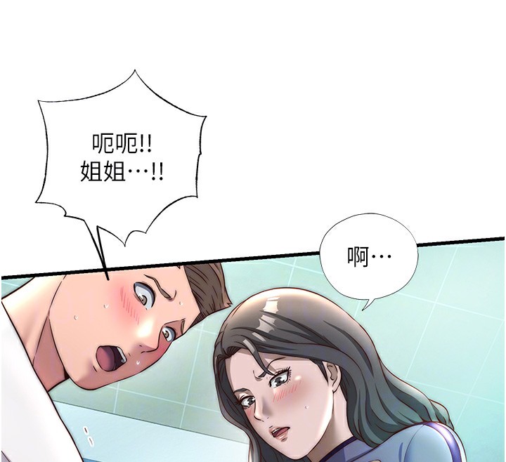 《民宿精營中》漫画 第20話-姐姐的原味內褲