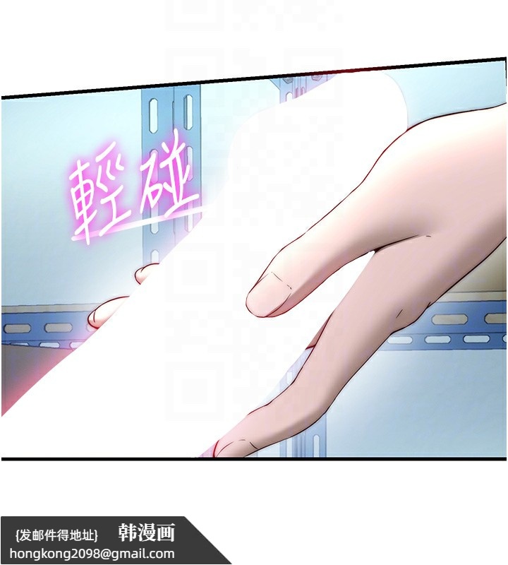 《民宿精營中》漫画 第20話-姐姐的原味內褲