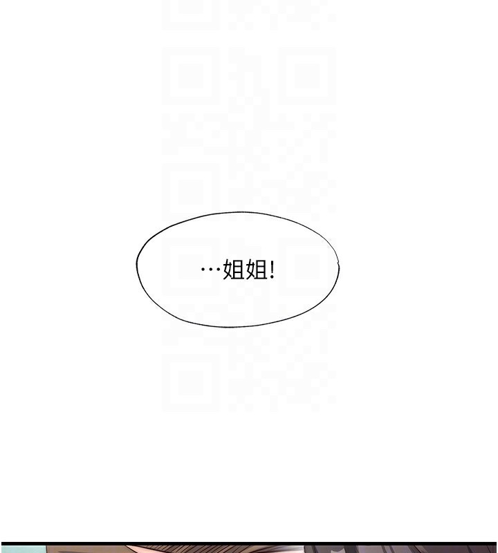 《民宿精營中》漫画 第20話-姐姐的原味內褲