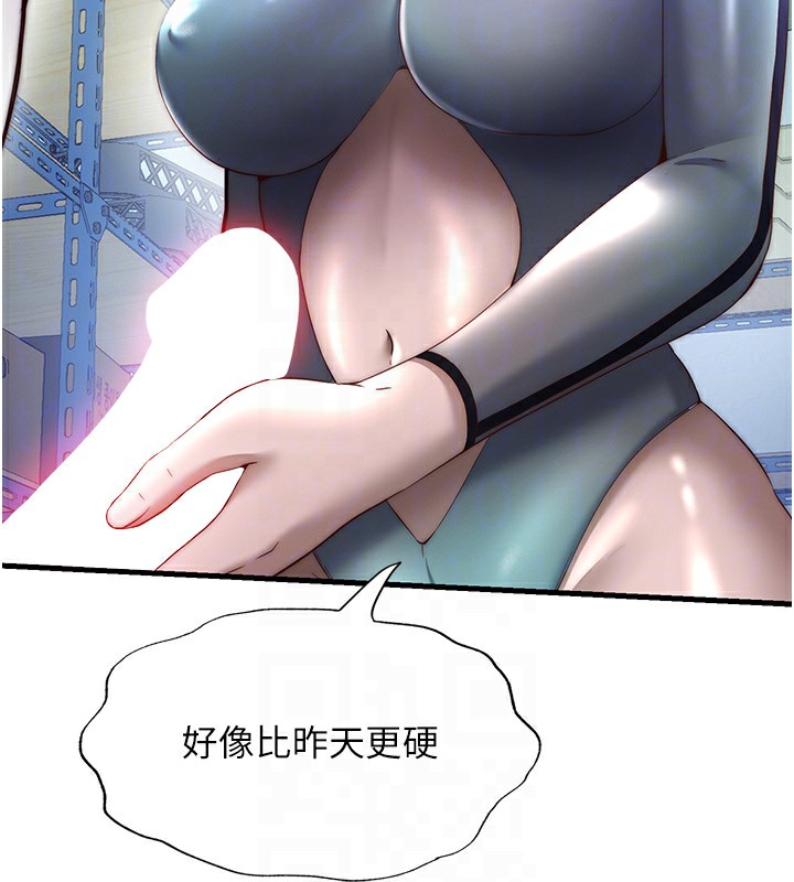 《民宿精營中》漫画 第20話-姐姐的原味內褲