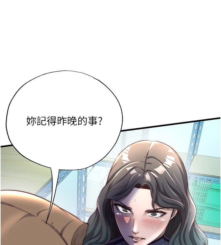 《民宿精營中》漫画 第20話-姐姐的原味內褲