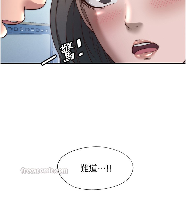 《民宿精營中》漫画 第20話-姐姐的原味內褲