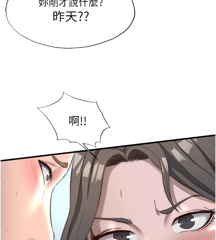 《民宿精營中》漫画 第20話-姐姐的原味內褲