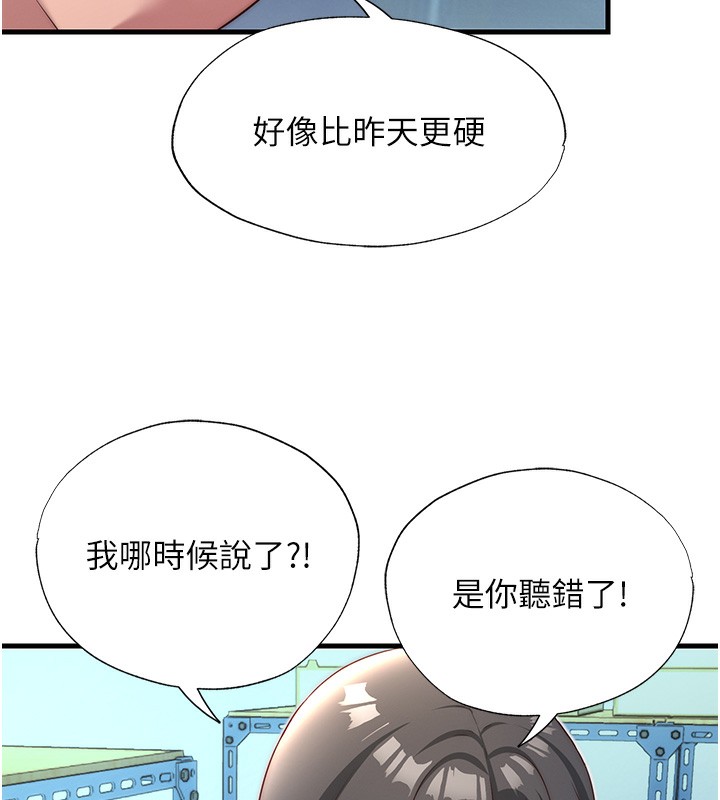 《民宿精營中》漫画 第21話-姐姐好會乳交