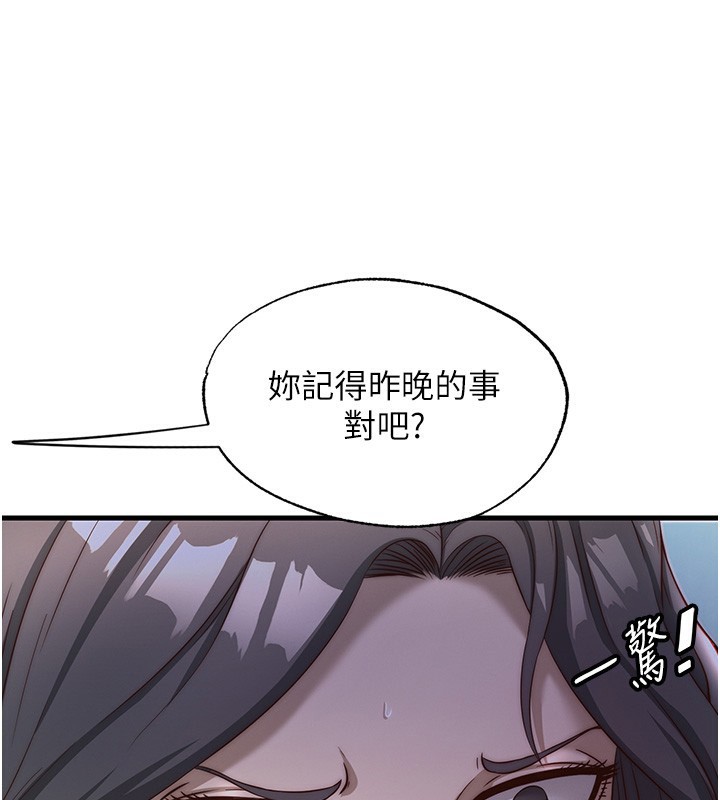 《民宿精營中》漫画 第21話-姐姐好會乳交