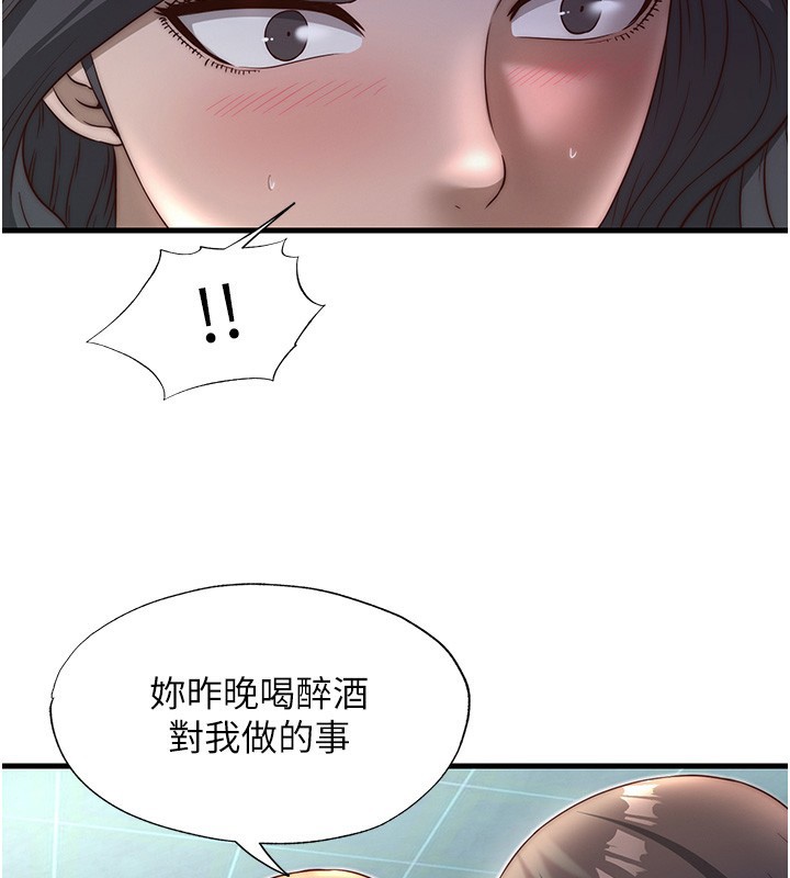 《民宿精營中》漫画 第21話-姐姐好會乳交