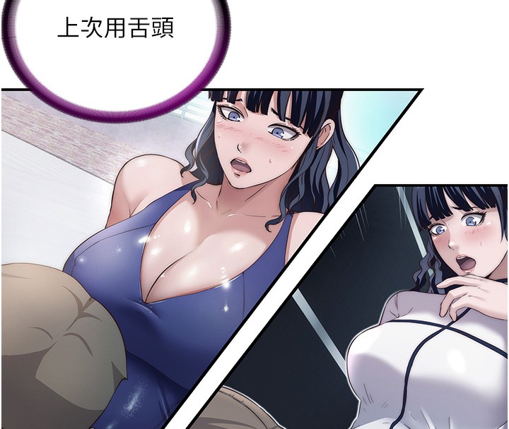 《民宿精營中》漫画 第21話-姐姐好會乳交