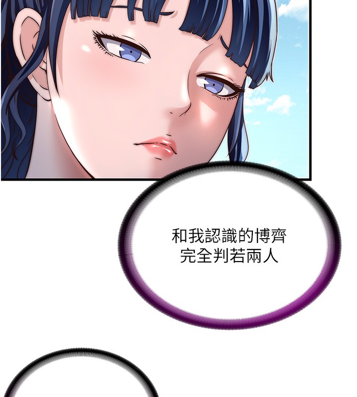 《民宿精營中》漫画 第21話-姐姐好會乳交