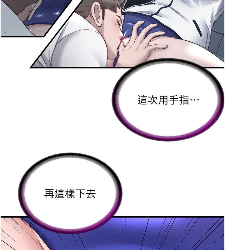《民宿精營中》漫画 第21話-姐姐好會乳交