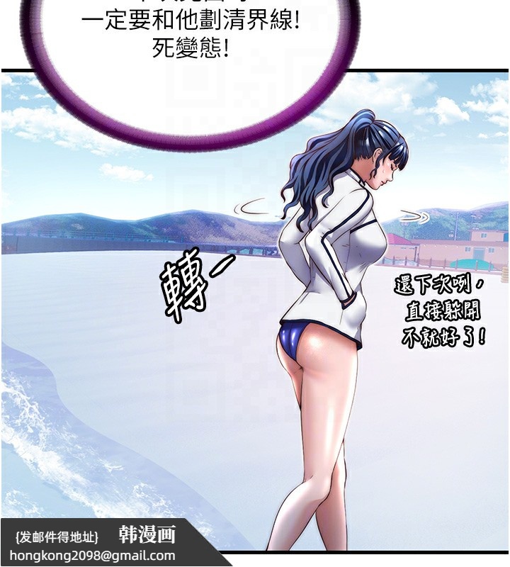 《民宿精營中》漫画 第21話-姐姐好會乳交