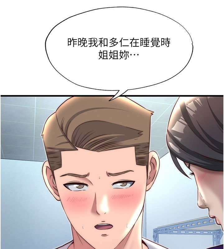《民宿精營中》漫画 第21話-姐姐好會乳交