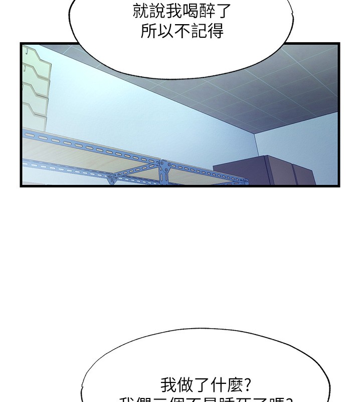 《民宿精營中》漫画 第21話-姐姐好會乳交
