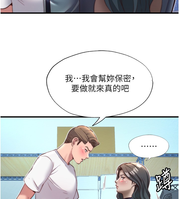 《民宿精營中》漫画 第21話-姐姐好會乳交