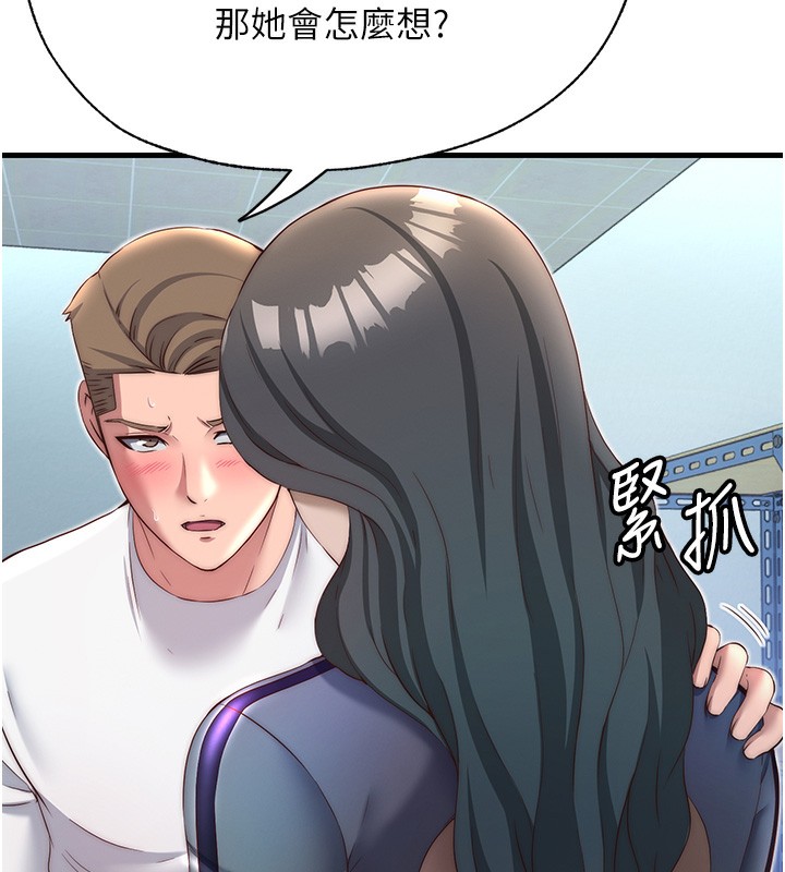 《民宿精營中》漫画 第21話-姐姐好會乳交
