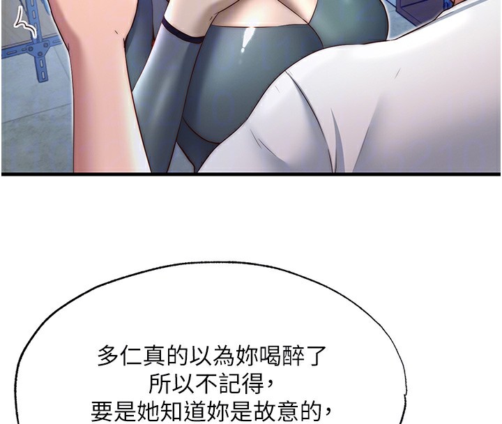 《民宿精營中》漫画 第21話-姐姐好會乳交