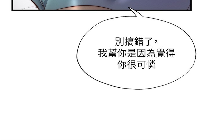 《民宿精營中》漫画 第21話-姐姐好會乳交