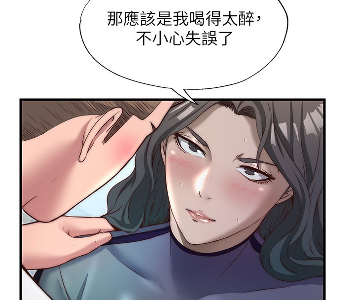 《民宿精營中》漫画 第21話-姐姐好會乳交