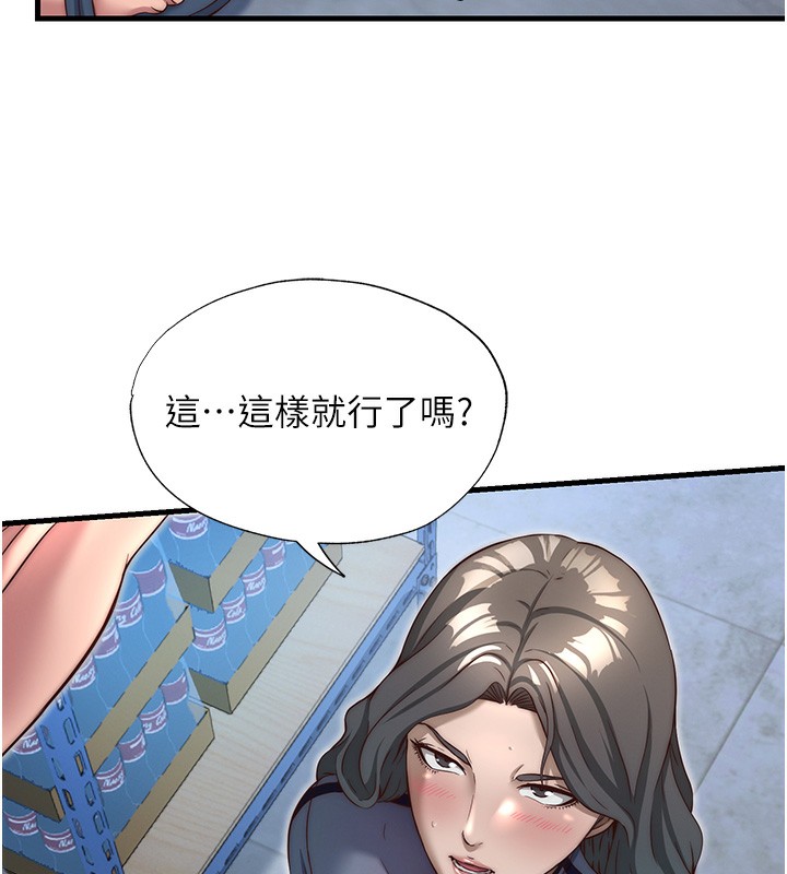 《民宿精營中》漫画 第21話-姐姐好會乳交
