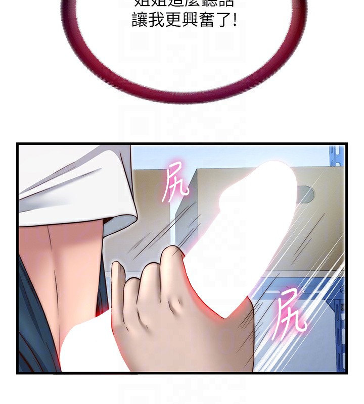 《民宿精營中》漫画 第21話-姐姐好會乳交