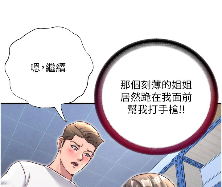 《民宿精營中》漫画 第21話-姐姐好會乳交