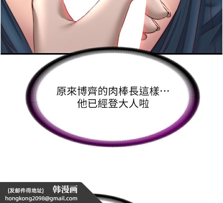 《民宿精營中》漫画 第21話-姐姐好會乳交