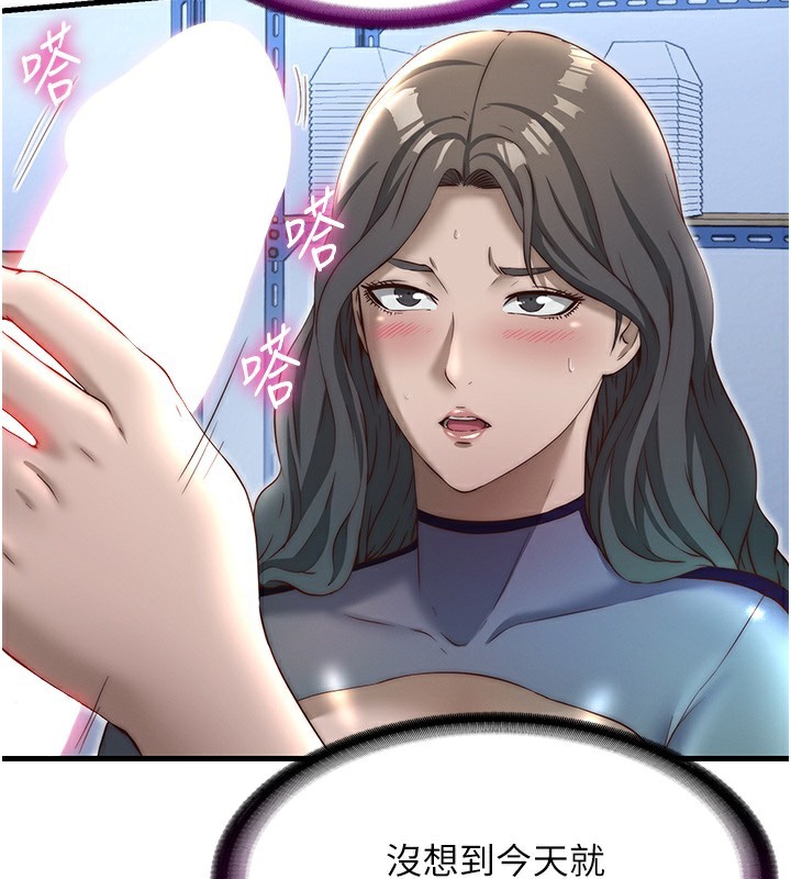 《民宿精營中》漫画 第21話-姐姐好會乳交