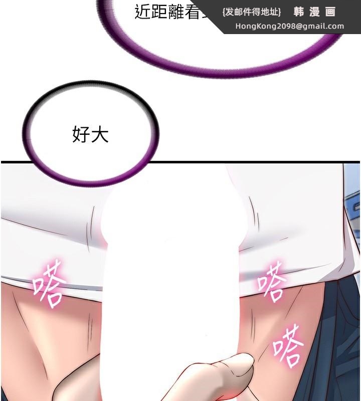 《民宿精營中》漫画 第21話-姐姐好會乳交