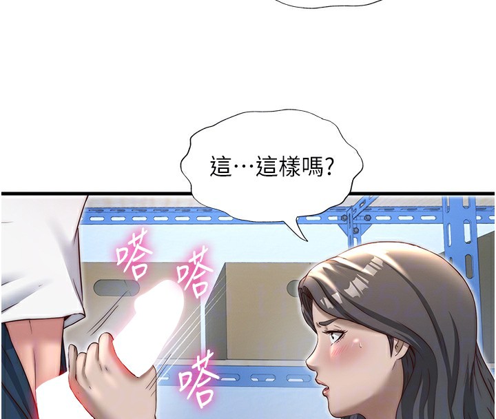 《民宿精營中》漫画 第21話-姐姐好會乳交