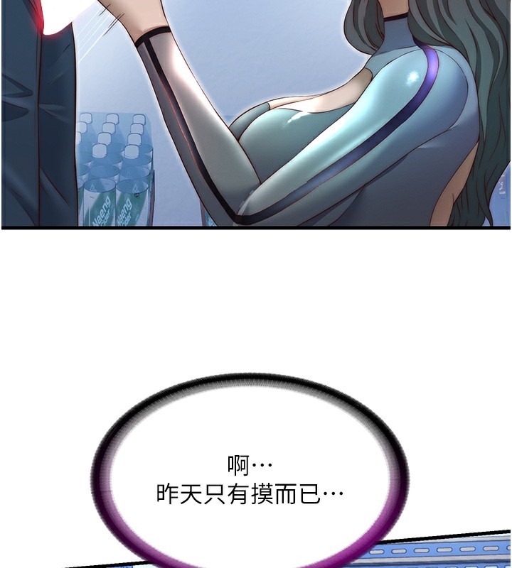 《民宿精營中》漫画 第21話-姐姐好會乳交