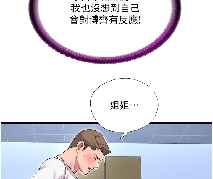 《民宿精營中》漫画 第21話-姐姐好會乳交