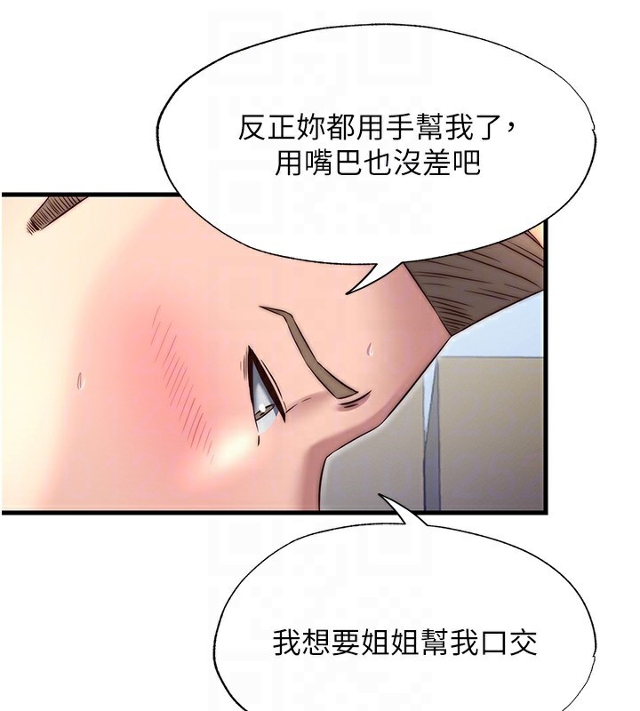 《民宿精營中》漫画 第21話-姐姐好會乳交