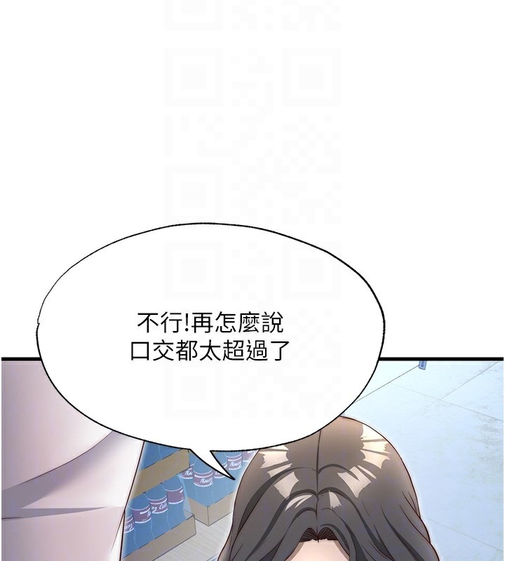 《民宿精營中》漫画 第21話-姐姐好會乳交