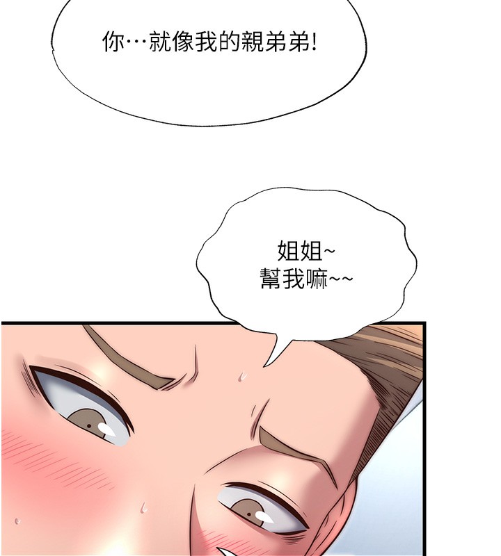 《民宿精營中》漫画 第21話-姐姐好會乳交