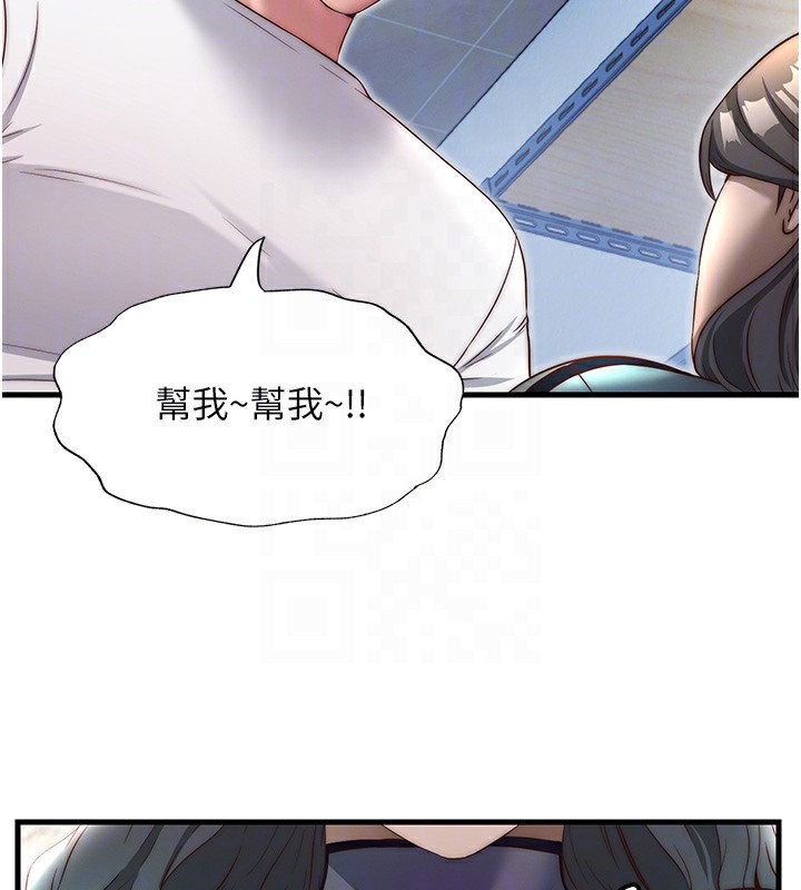 《民宿精營中》漫画 第21話-姐姐好會乳交