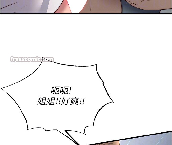 《民宿精營中》漫画 第21話-姐姐好會乳交