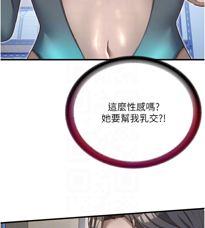 《民宿精營中》漫画 第21話-姐姐好會乳交