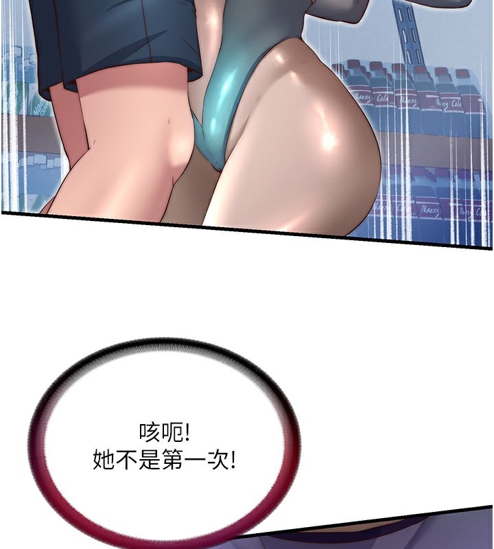 《民宿精營中》漫画 第21話-姐姐好會乳交