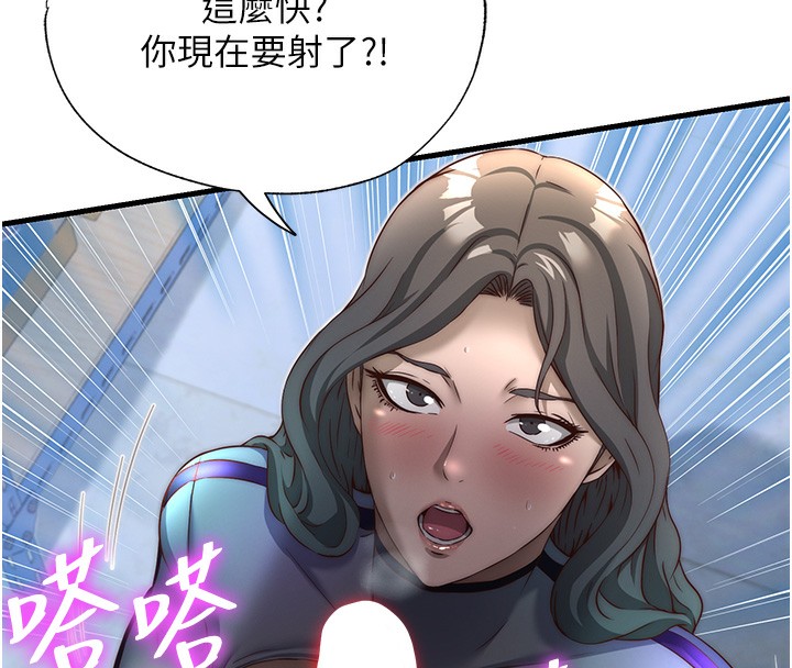 《民宿精營中》漫画 第21話-姐姐好會乳交