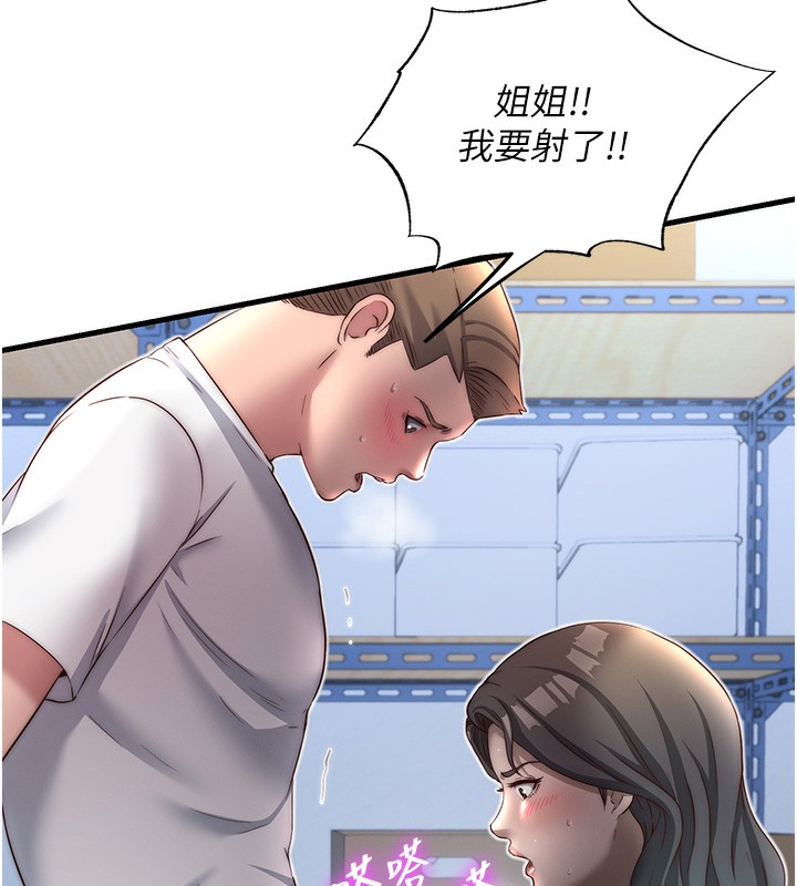 《民宿精營中》漫画 第21話-姐姐好會乳交
