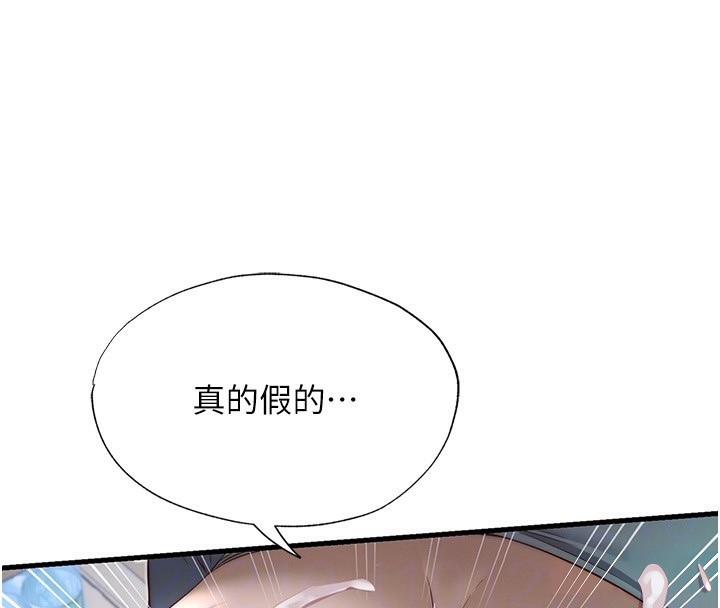 《民宿精營中》漫画 第21話-姐姐好會乳交