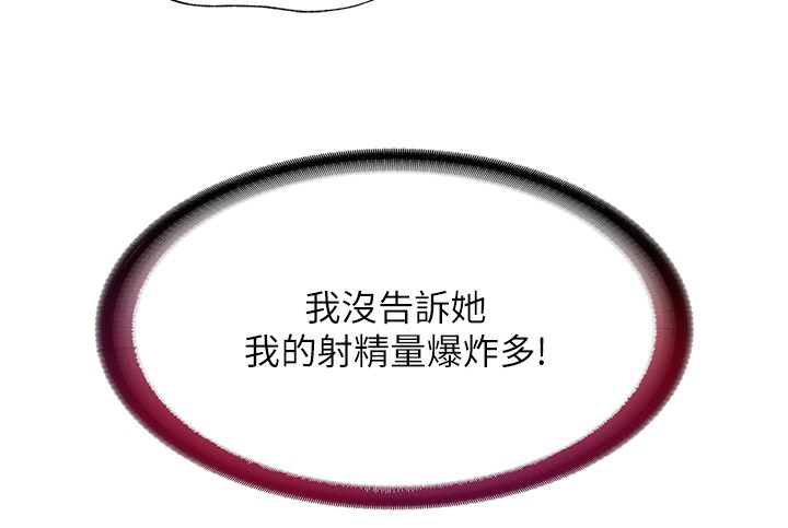 《民宿精營中》漫画 第21話-姐姐好會乳交